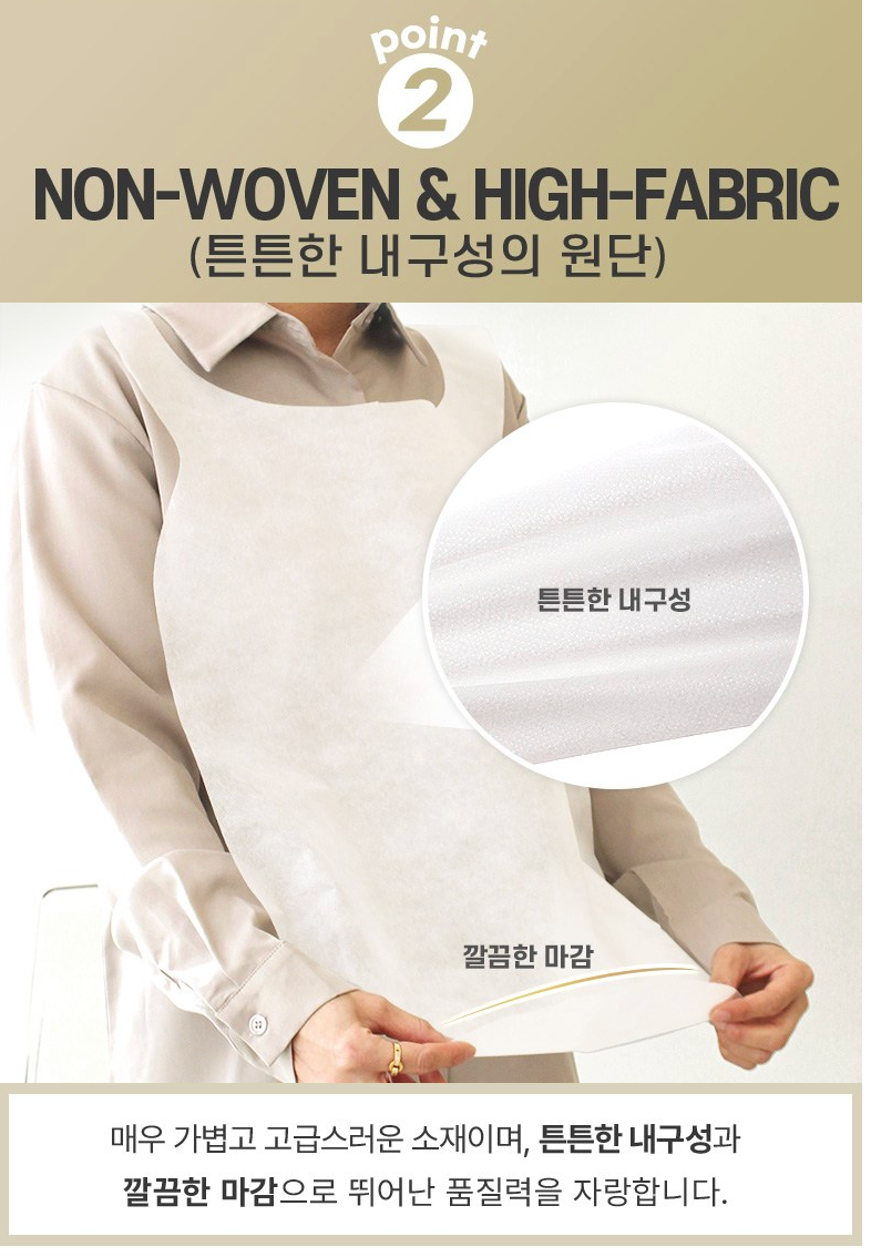 [탐사] 일회용 앞치마 100매 Disposable Non-Woven Apron (100 pcs)
