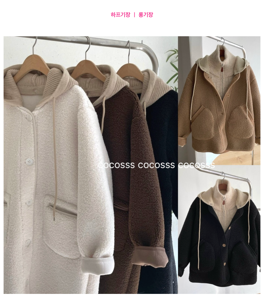 [88까지][숏&롱][시그니처] 초겨울 뽀글이 후드 롱코트 Eco-Fur Bouclé Hooded Long Coat