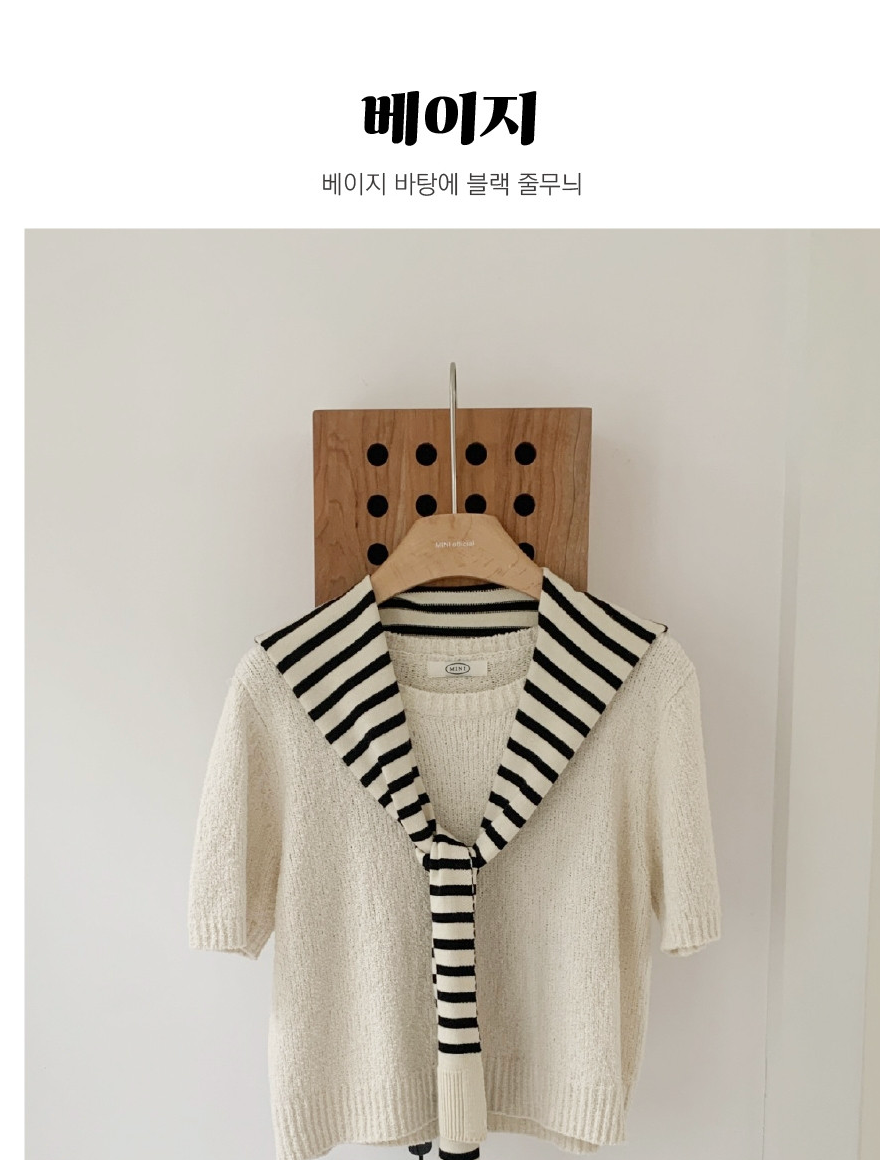 [어부바 페이크 가디건]단가라 어깨 니트 숄 Striped Shoulder Knit Shawl