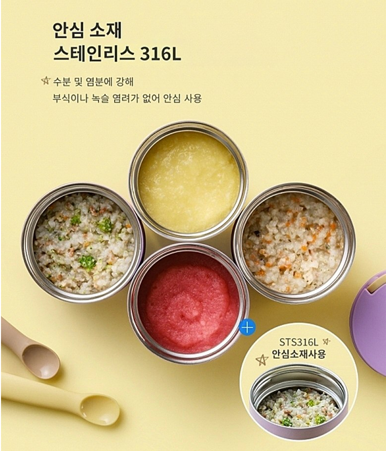 [보온 푸드자]락앤락 리틀럽 푸드자 300ml LocknLock Little Luv Food Jar