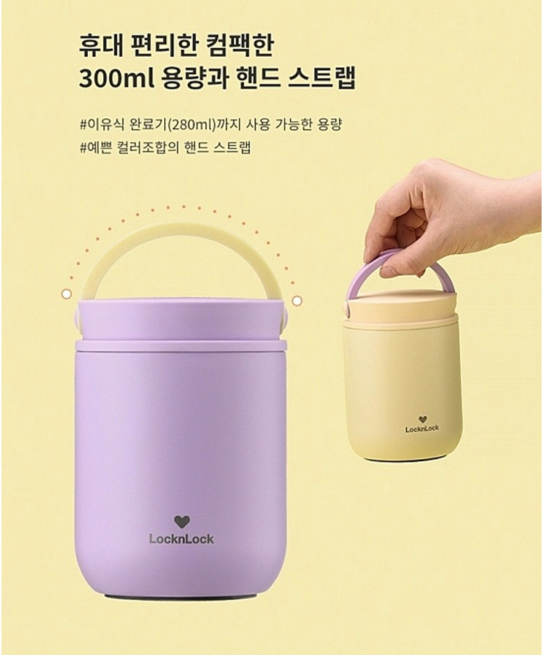 [보온 푸드자]락앤락 리틀럽 푸드자 300ml LocknLock Little Luv Food Jar