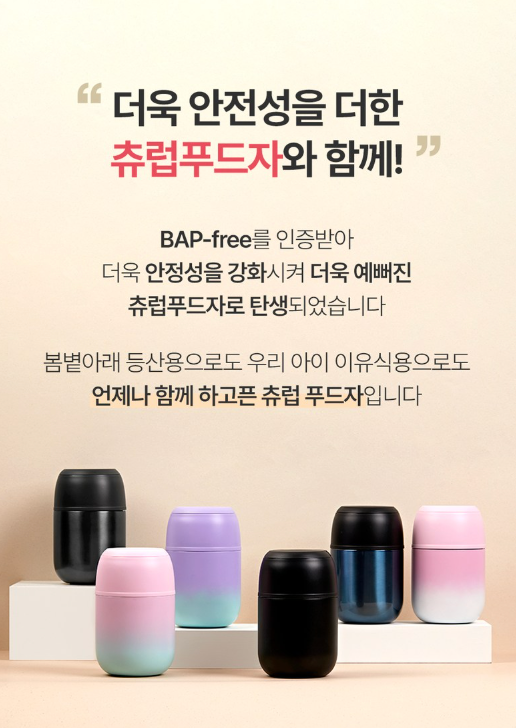 [스푼일체형] 츄럽 푸드자 500ml Churup Vacuum Insulated Food Jar