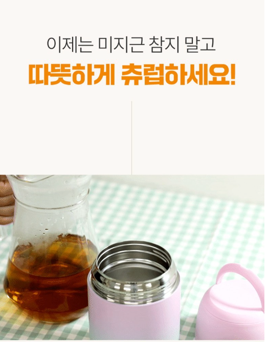 [스푼일체형] 츄럽 푸드자 500ml Churup Vacuum Insulated Food Jar