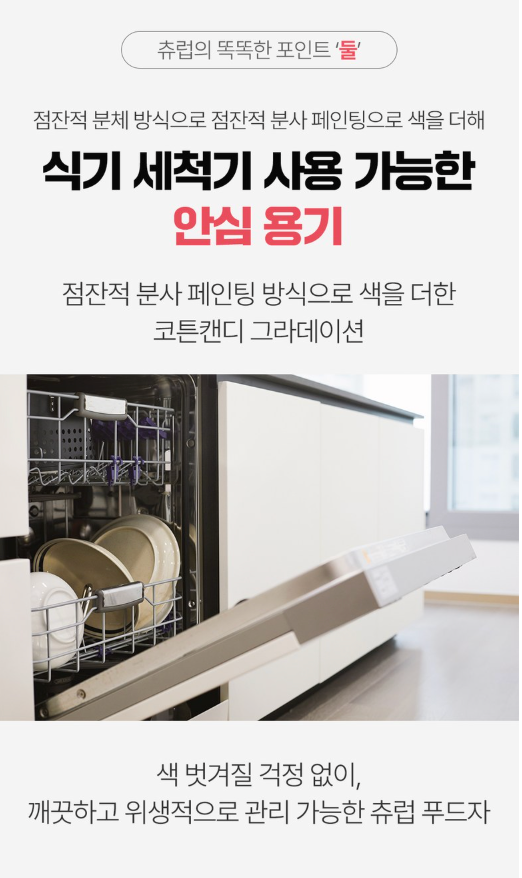 [스푼일체형] 츄럽 푸드자 500ml Churup Vacuum Insulated Food Jar