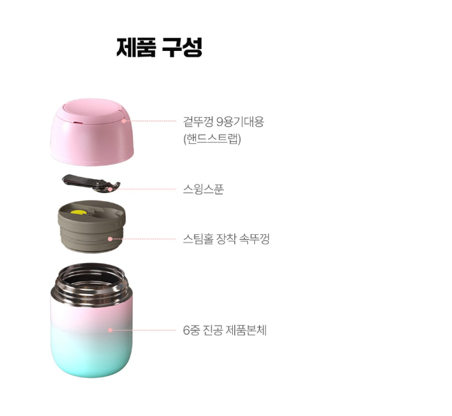 [스푼일체형] 츄럽 푸드자 500ml Churup Vacuum Insulated Food Jar
