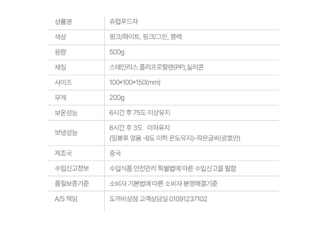 [스푼일체형] 츄럽 푸드자 500ml Churup Vacuum Insulated Food Jar