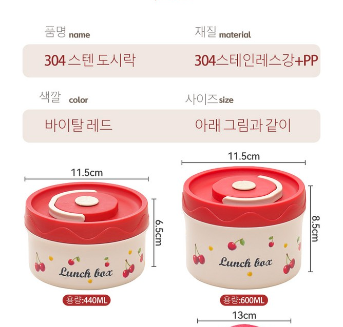 [보온도시락통]Maiesun 304 스테인리스 보온도시락 세트 2/3/4단 보냉백 포함 체리패턴  | Maiesun 304 Stainless Insulated Lunch Box Set (Red)