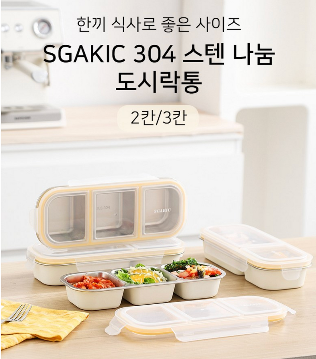 🔥Best🔥[직장인 /다이어트 밀폐도시락][SGAKIC] 304 스텐 분리형 밀폐 도시락통 2칸, 3칸 | SGAKIC 304 Stainless Steel Airtight Lunch Box
