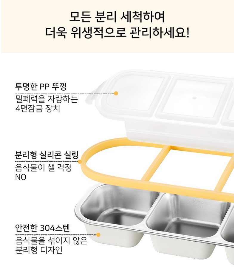 🔥Best🔥[직장인 /다이어트 밀폐도시락][SGAKIC] 304 스텐 분리형 밀폐 도시락통 2칸, 3칸 | SGAKIC 304 Stainless Steel Airtight Lunch Box