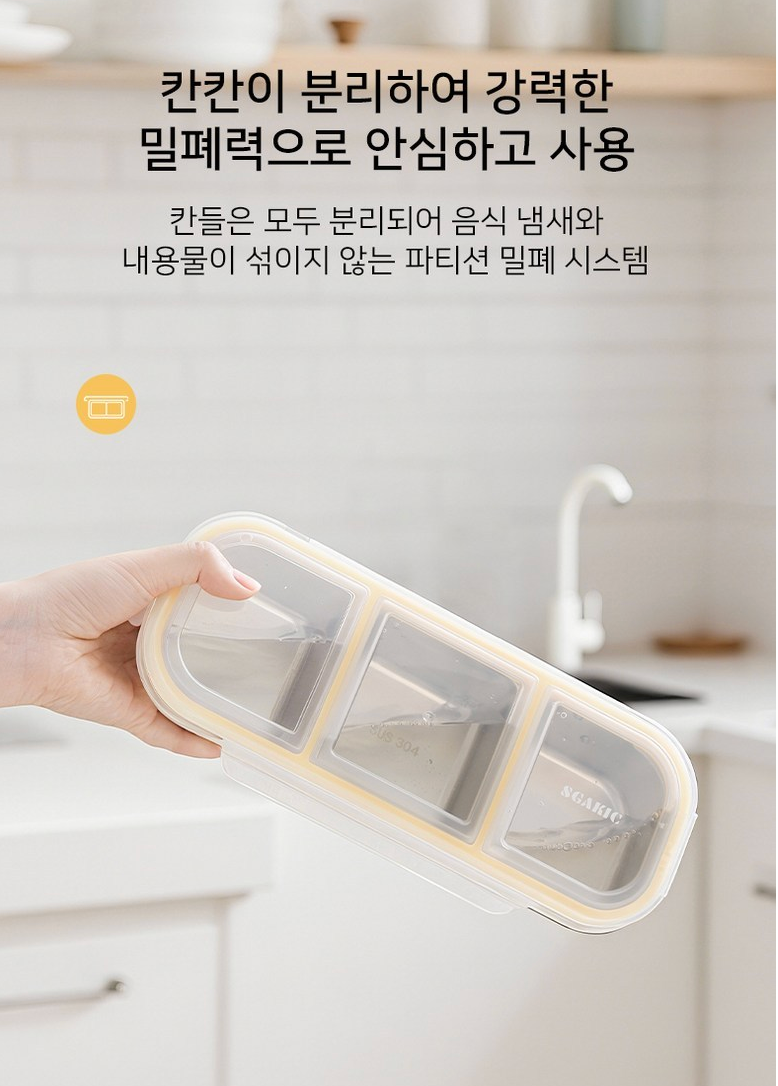 🔥Best🔥[직장인 /다이어트 밀폐도시락][SGAKIC] 304 스텐 분리형 밀폐 도시락통 2칸, 3칸 | SGAKIC 304 Stainless Steel Airtight Lunch Box