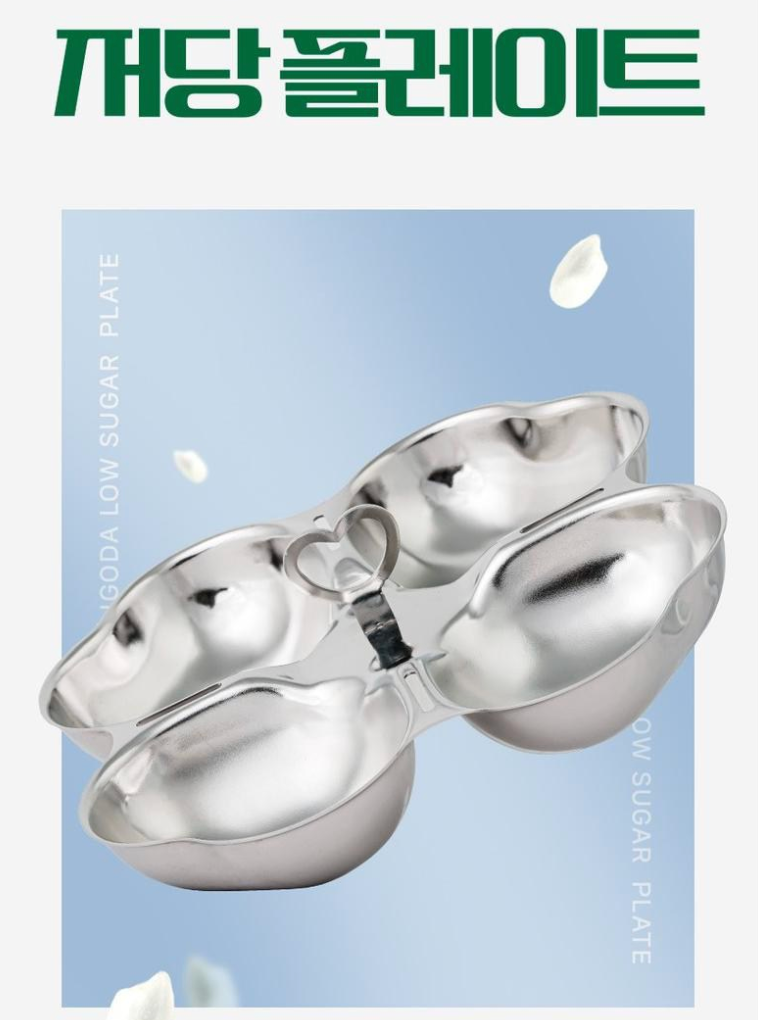 🔥HOT [당뇨밥][기존밥솥사용] 이고다 저당 플레이트 | Igoda Low-Starch Rice Plate
