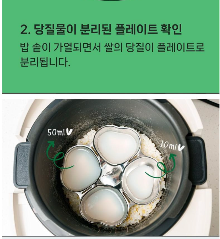 🔥HOT [당뇨밥][기존밥솥사용] 이고다 저당 플레이트 | Igoda Low-Starch Rice Plate