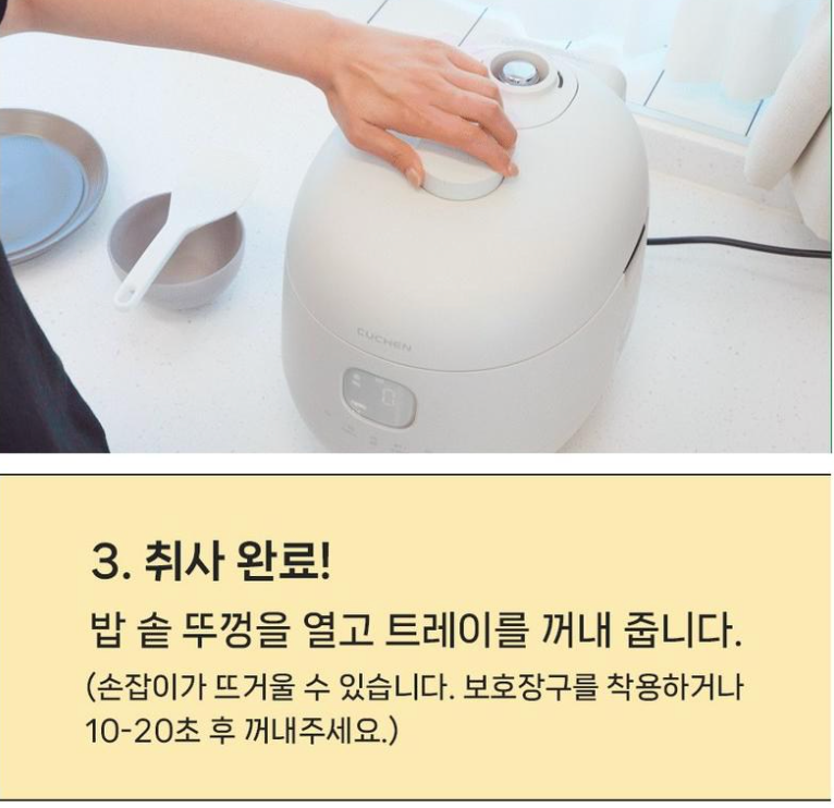 🔥HOT [당뇨밥][기존밥솥사용] 이고다 저당 플레이트 | Igoda Low-Starch Rice Plate