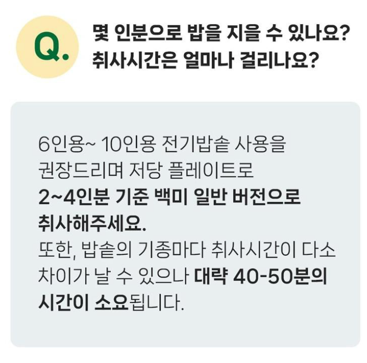 🔥HOT [당뇨밥][기존밥솥사용] 이고다 저당 플레이트 | Igoda Low-Starch Rice Plate