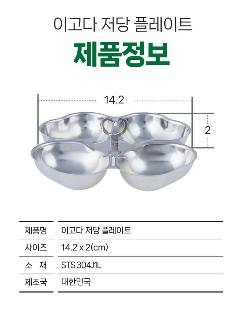 🔥HOT [당뇨밥][기존밥솥사용] 이고다 저당 플레이트 | Igoda Low-Starch Rice Plate