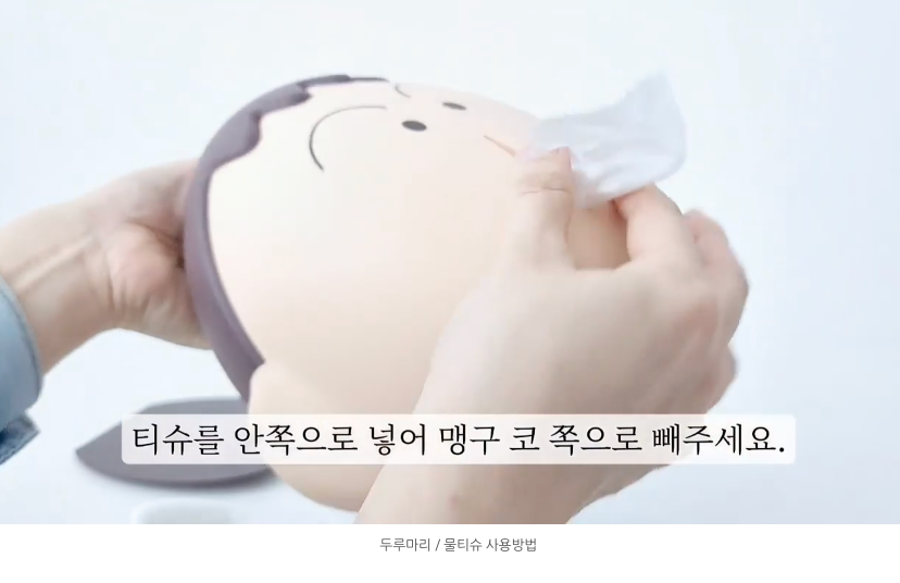 [집들이선물][나혼산] 맹구 콧물 티슈케이스 / Maeng-Gu Runny Nose Tissue Case