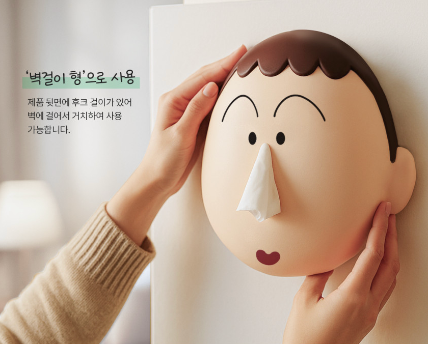 [집들이선물][나혼산] 맹구 콧물 티슈케이스 / Maeng-Gu Runny Nose Tissue Case
