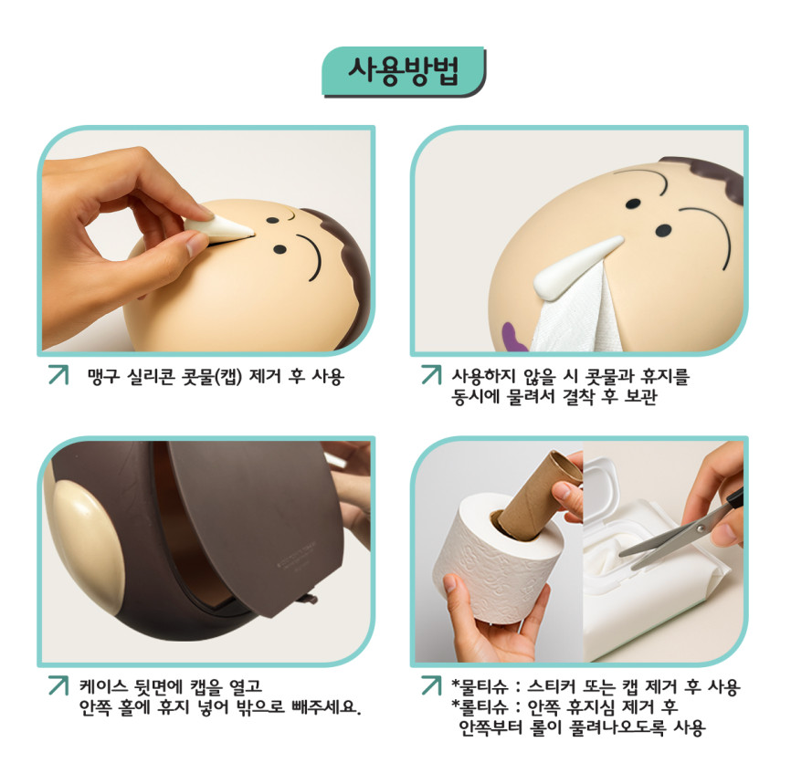 [집들이선물][나혼산] 맹구 콧물 티슈케이스 / Maeng-Gu Runny Nose Tissue Case