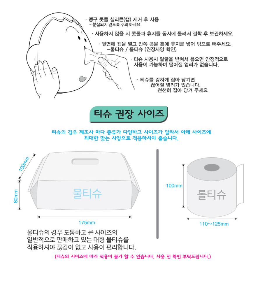 [집들이선물][나혼산] 맹구 콧물 티슈케이스 / Maeng-Gu Runny Nose Tissue Case
