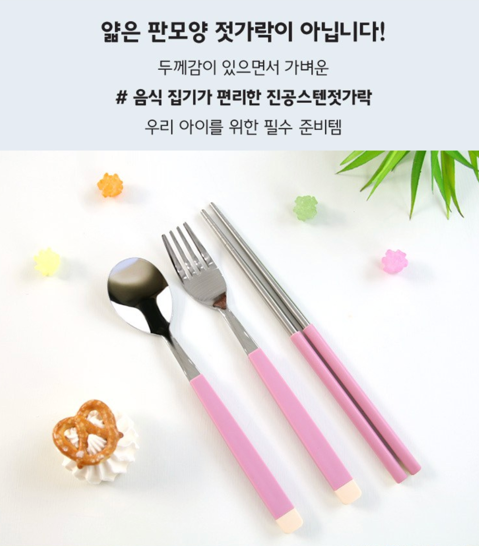 [도시락수저세트]보네르 주니어 & 키즈 스테인리스 커트러리 세트 Junior & Kids Stainless Steel Cutlery Set