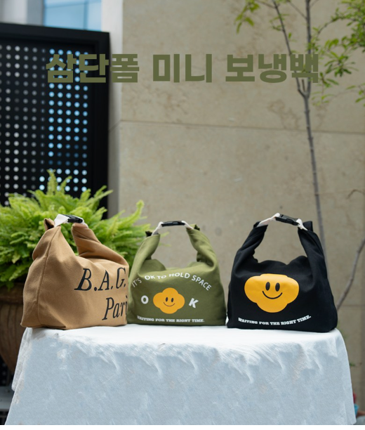 [3단변신][한국 도시락 가방][미쁨양품] 미니 보냉 런치백 Mini Insulated Lunch Bag