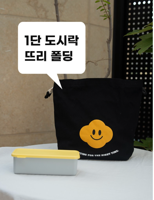 [3단변신][한국 도시락 가방][미쁨양품] 미니 보냉 런치백 Mini Insulated Lunch Bag