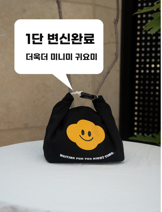[3단변신][한국 도시락 가방][미쁨양품] 미니 보냉 런치백 Mini Insulated Lunch Bag