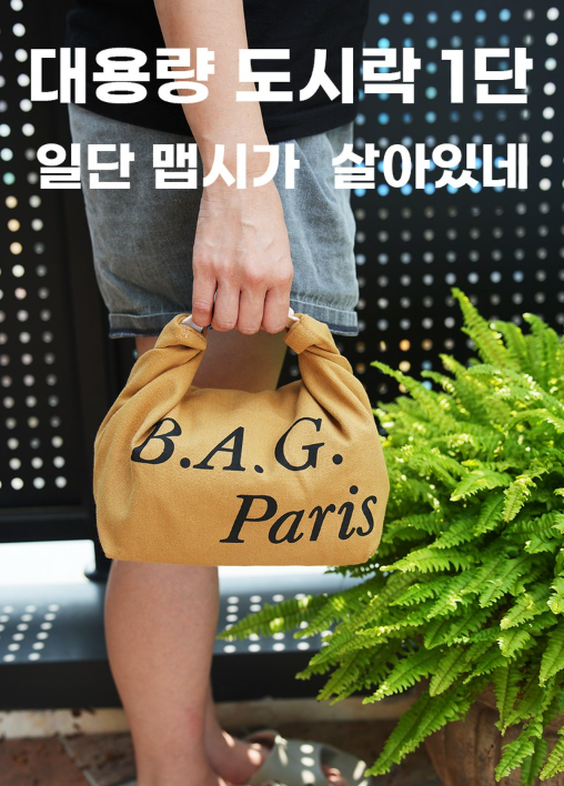 [3단변신][한국 도시락 가방][미쁨양품] 미니 보냉 런치백 Mini Insulated Lunch Bag