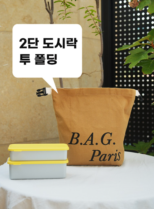 [3단변신][한국 도시락 가방][미쁨양품] 미니 보냉 런치백 Mini Insulated Lunch Bag