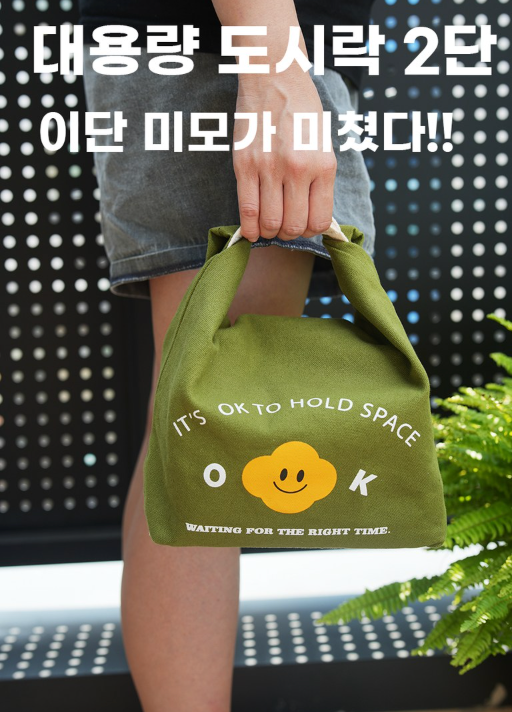 [3단변신][한국 도시락 가방][미쁨양품] 미니 보냉 런치백 Mini Insulated Lunch Bag