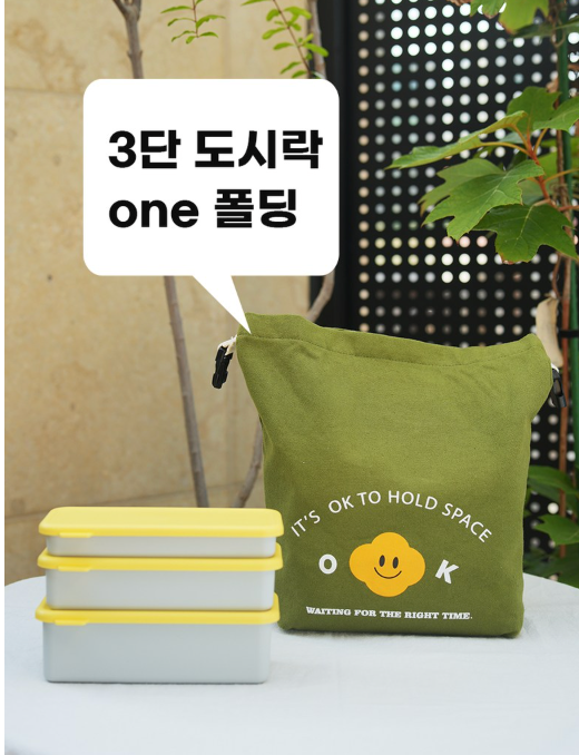 [3단변신][한국 도시락 가방][미쁨양품] 미니 보냉 런치백 Mini Insulated Lunch Bag