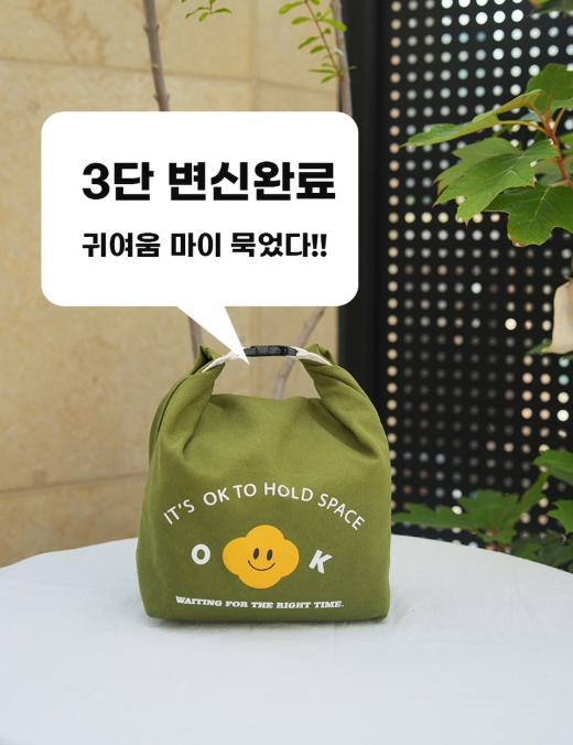[3단변신][한국 도시락 가방][미쁨양품] 미니 보냉 런치백 Mini Insulated Lunch Bag