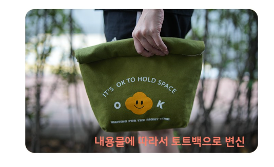 [3단변신][한국 도시락 가방][미쁨양품] 미니 보냉 런치백 Mini Insulated Lunch Bag