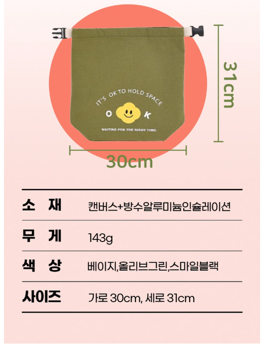 [3단변신][한국 도시락 가방][미쁨양품] 미니 보냉 런치백 Mini Insulated Lunch Bag