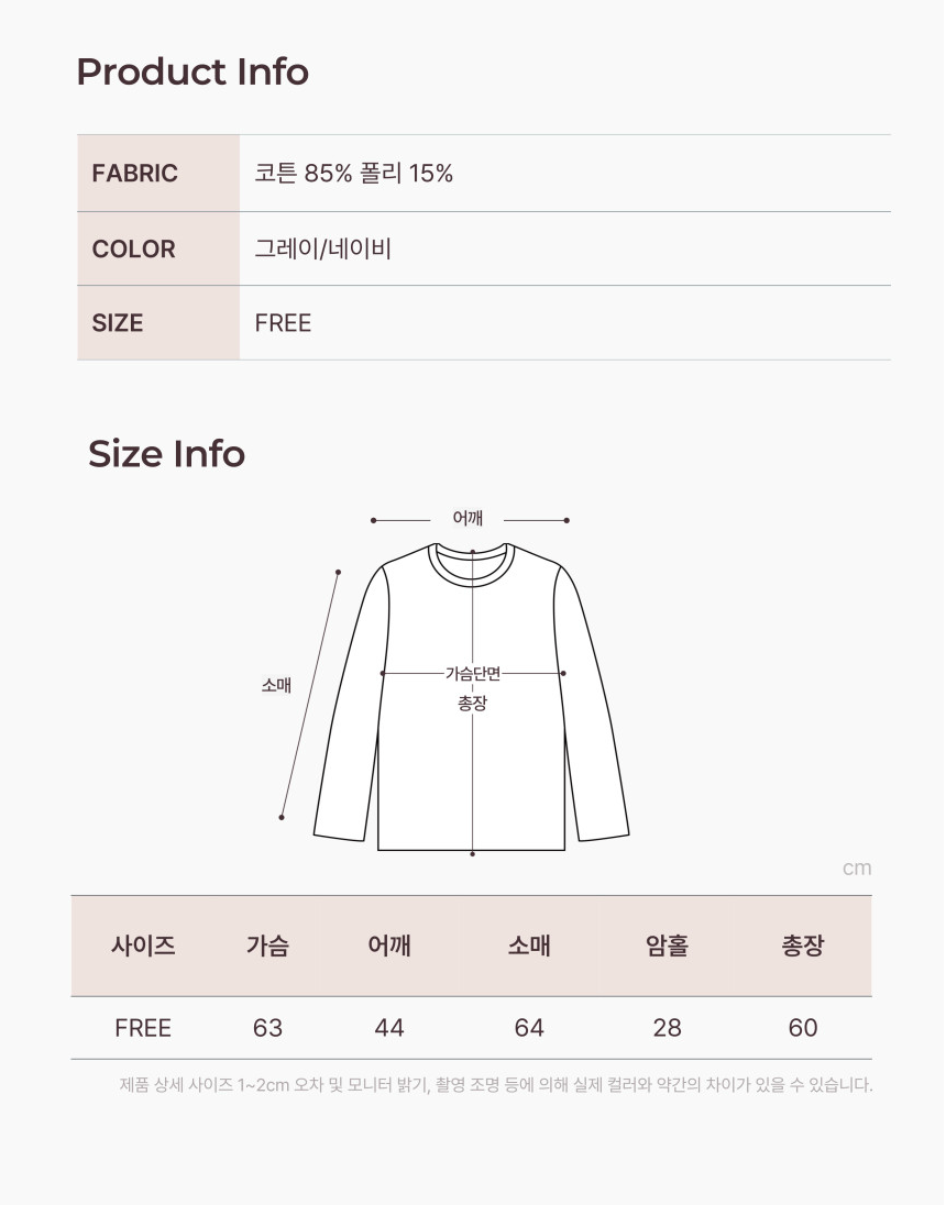 [기모 맨투맨] 로베 후로킹 기모 맨투맨 Robe Flocking Fleece Sweatshirt