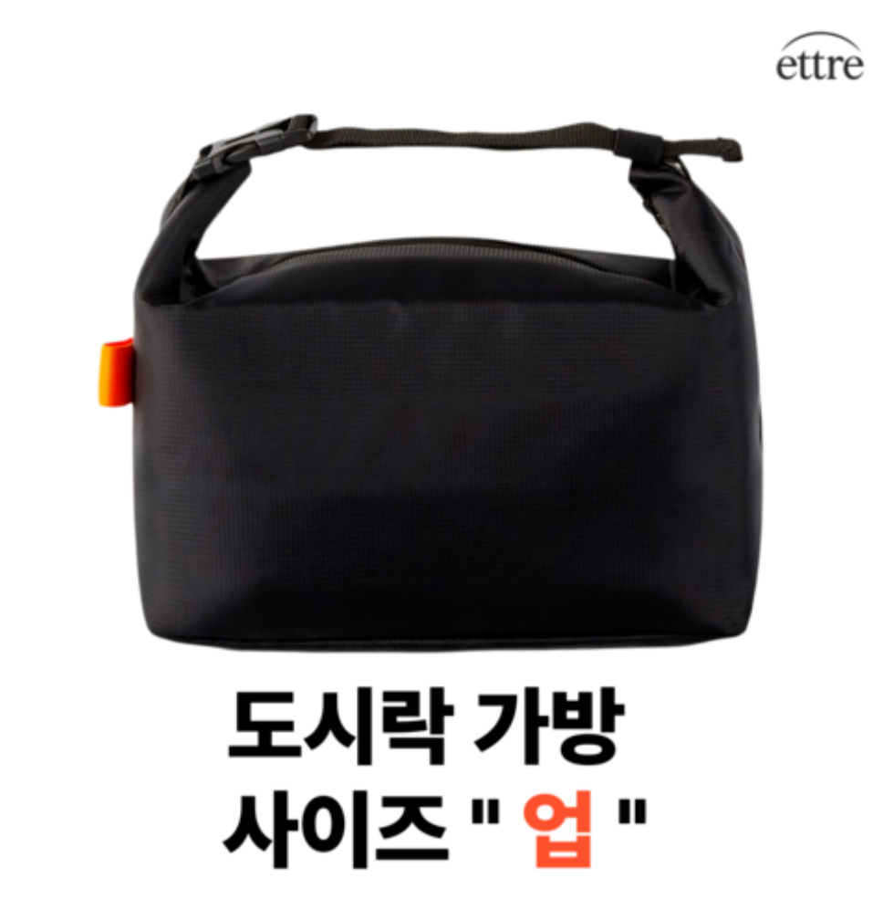 [도시락세트]에트레 3칸 직장인 밀폐 스텐 식판 도시락 세트 / Etre 3-Compartment Stainless Lunch Box Set