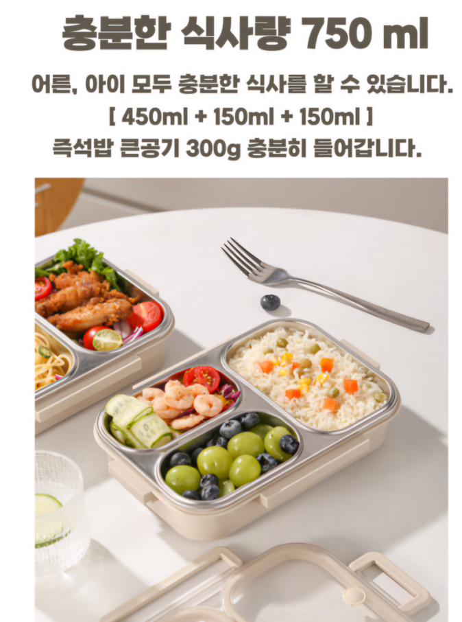 [도시락세트]에트레 3칸 직장인 밀폐 스텐 식판 도시락 세트 / Etre 3-Compartment Stainless Lunch Box Set