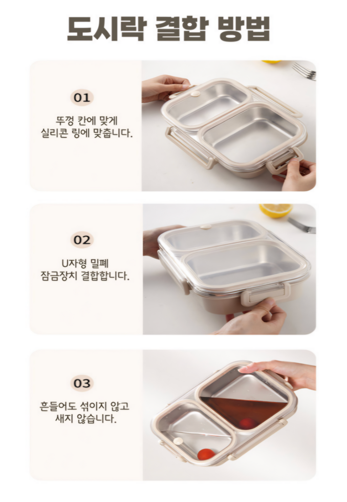 [도시락세트]에트레 3칸 직장인 밀폐 스텐 식판 도시락 세트 / Etre 3-Compartment Stainless Lunch Box Set