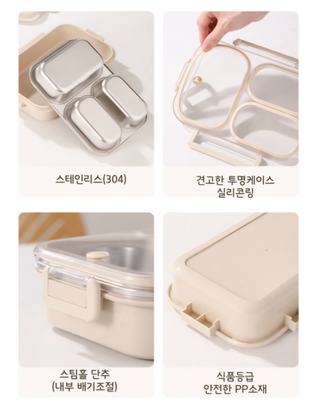 [도시락세트]에트레 3칸 직장인 밀폐 스텐 식판 도시락 세트 / Etre 3-Compartment Stainless Lunch Box Set