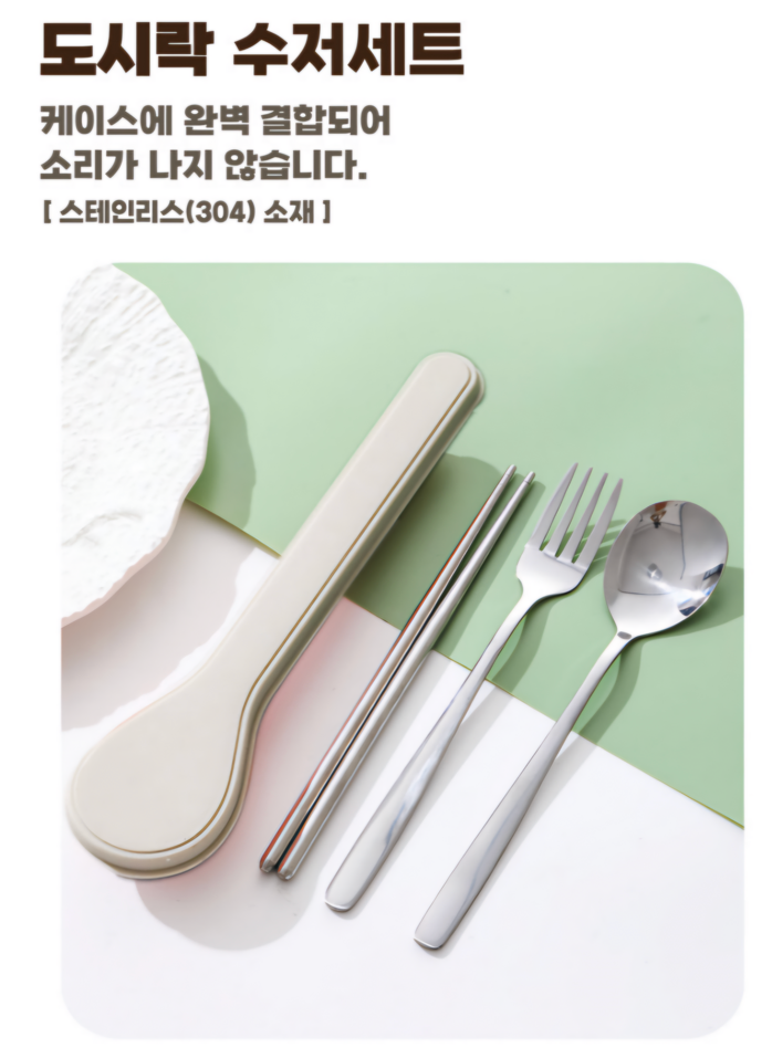 [도시락세트]에트레 3칸 직장인 밀폐 스텐 식판 도시락 세트 / Etre 3-Compartment Stainless Lunch Box Set
