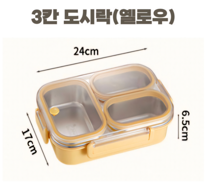 [도시락세트]에트레 3칸 직장인 밀폐 스텐 식판 도시락 세트 / Etre 3-Compartment Stainless Lunch Box Set