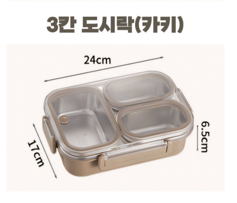[도시락세트]에트레 3칸 직장인 밀폐 스텐 식판 도시락 세트 / Etre 3-Compartment Stainless Lunch Box Set