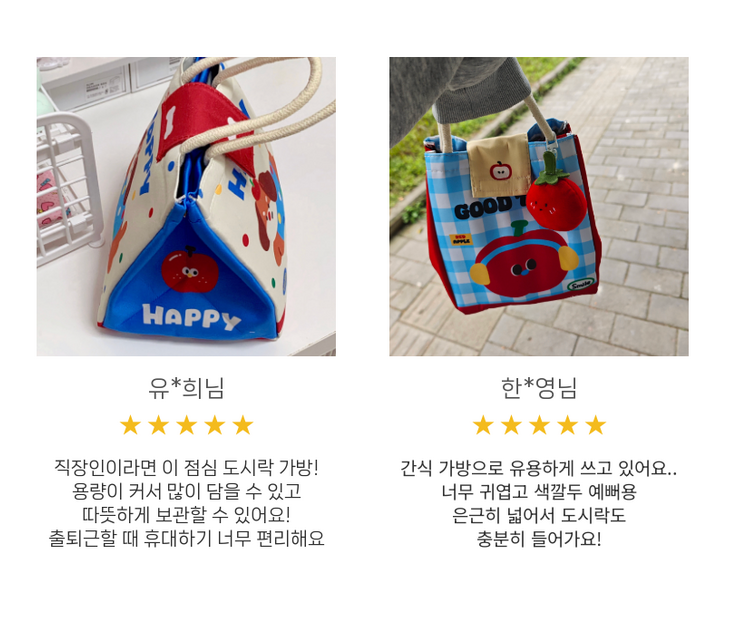 [CUTE🍎 도시락가방]해도닉 귀여운 보냉백 런치백 / Hedonic Cute Insulated Lunch Bag