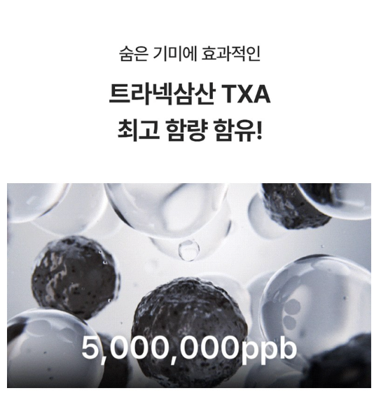 [NO 선크림!!][기안84 SUN SERUM☀️] 하루 한 번 24시간 지속! 러닝족 선세럼!!! 🔥멜라 TXA 선세럼🔥 SPF50+ PA++++ MELA TXA SUN SERUM SPF50+ PA++++