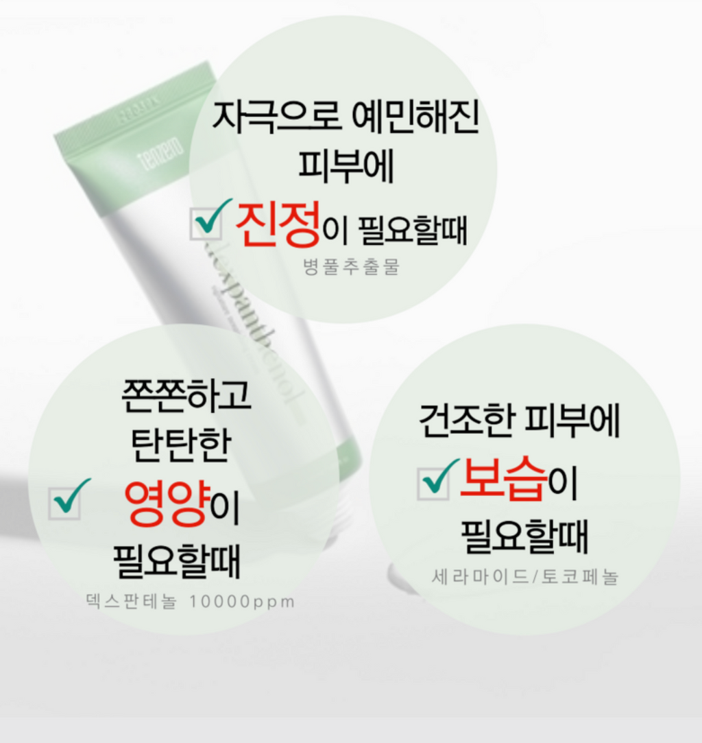 🇰🇷[한국 약국대란템]덱스판테놀 진정 보습 크림 2개 세트 /Dexpanthenol Soothing Moisture Cream (2-Pack)