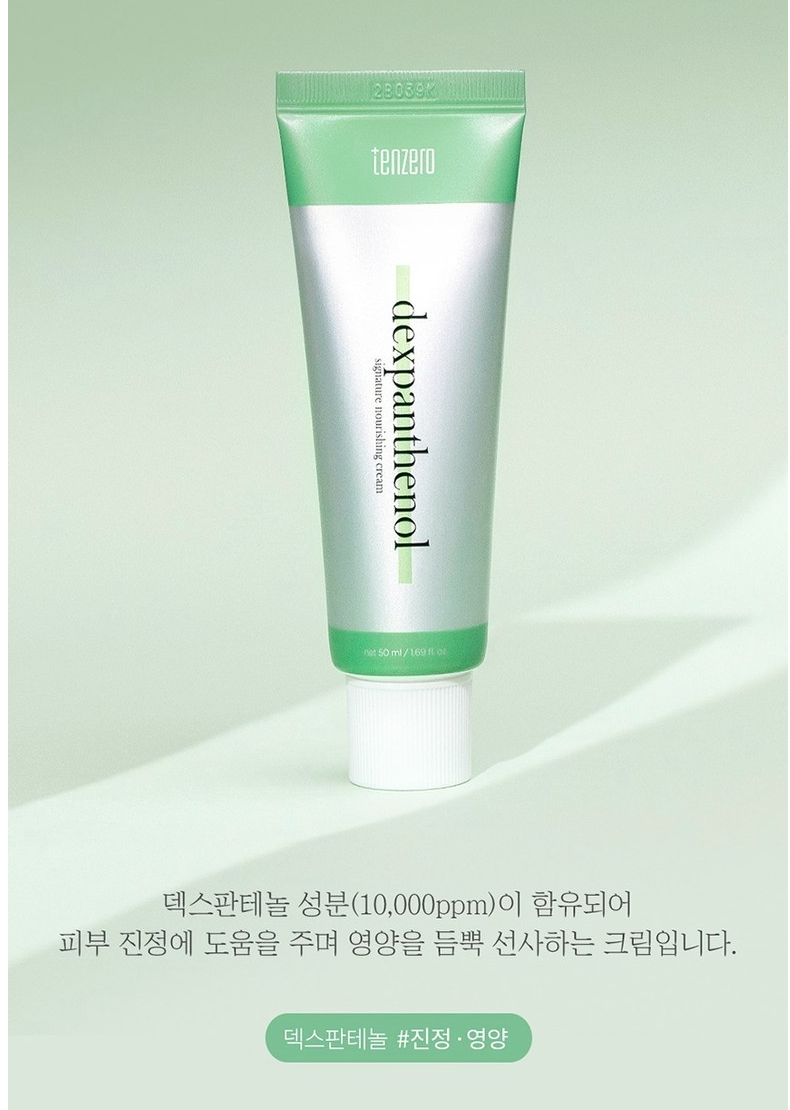 🇰🇷[한국 약국대란템]덱스판테놀 진정 보습 크림 2개 세트 /Dexpanthenol Soothing Moisture Cream (2-Pack)