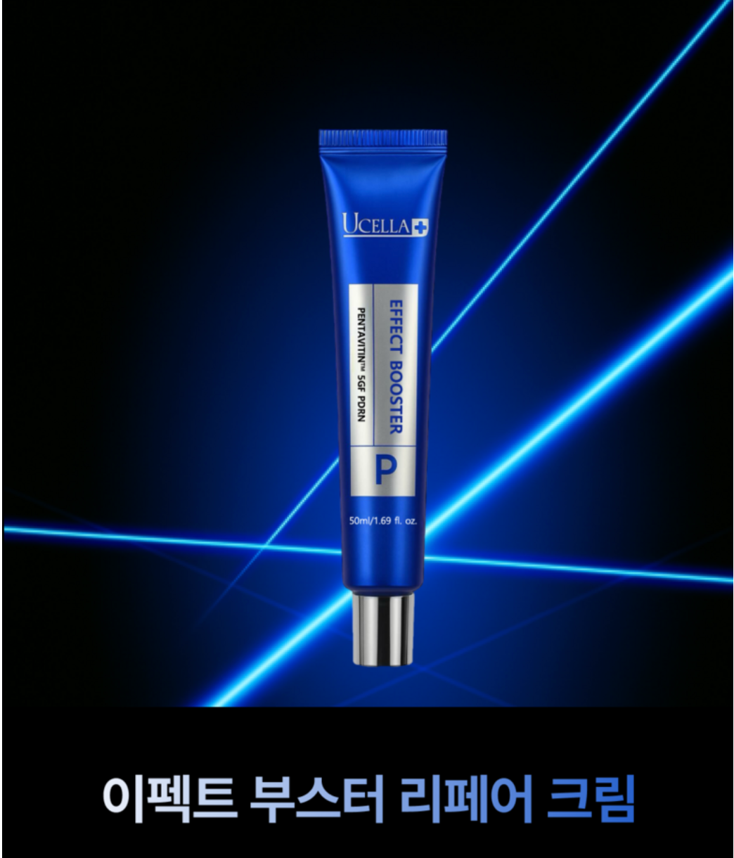 🔥[레이저&여드름 재생크림][한국약국 대란템][닥터유셀라] EGF+PDRN 펜타비틴 이펙트 부스터 리페어 크림 50g / Dr.Ucella EGF+PDRN Pentavitin Effect Booster Repair Cream 50g