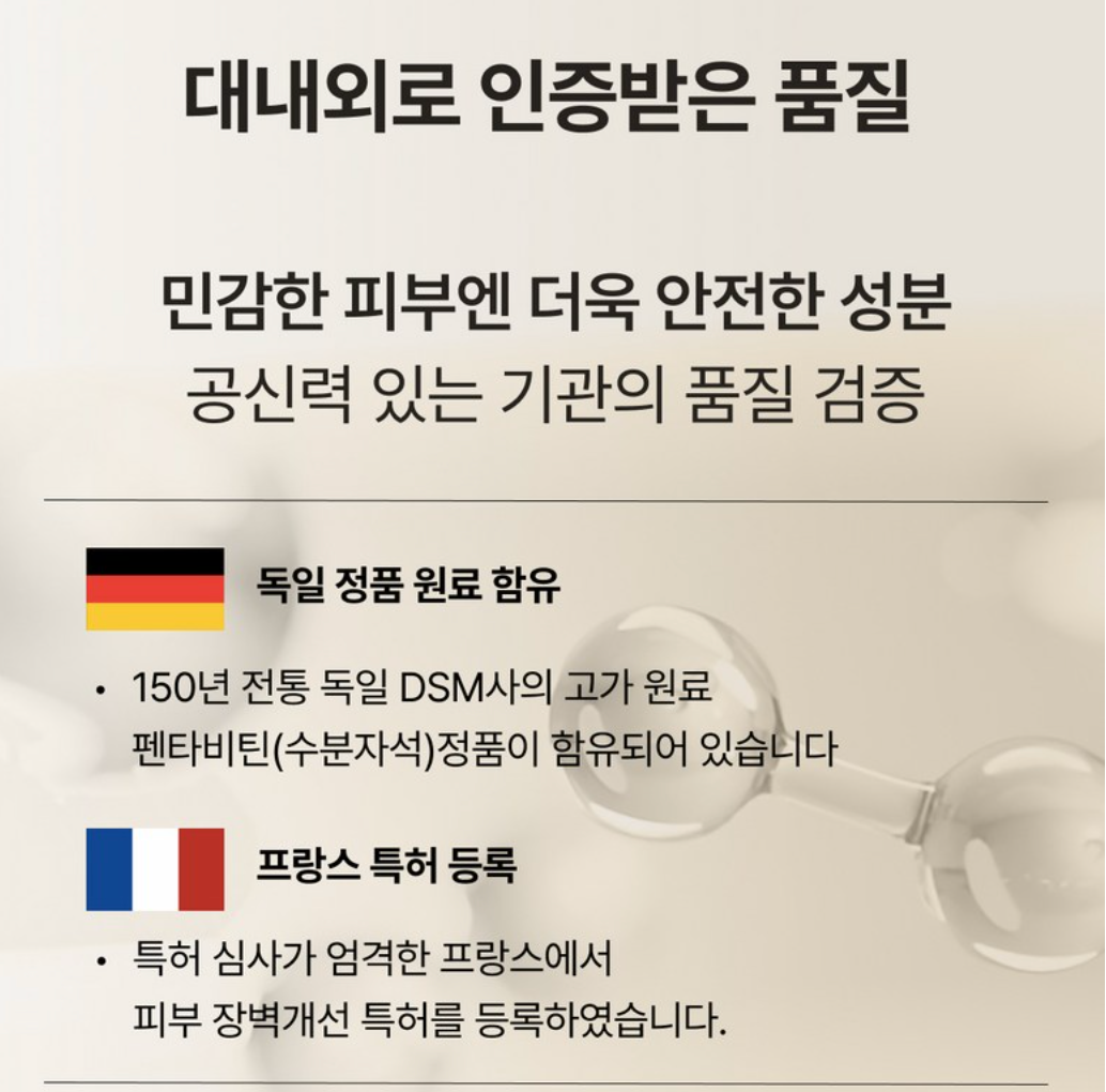 🔥[레이저&여드름 재생크림][한국약국 대란템][닥터유셀라] EGF+PDRN 펜타비틴 이펙트 부스터 리페어 크림 50g / Dr.Ucella EGF+PDRN Pentavitin Effect Booster Repair Cream 50g