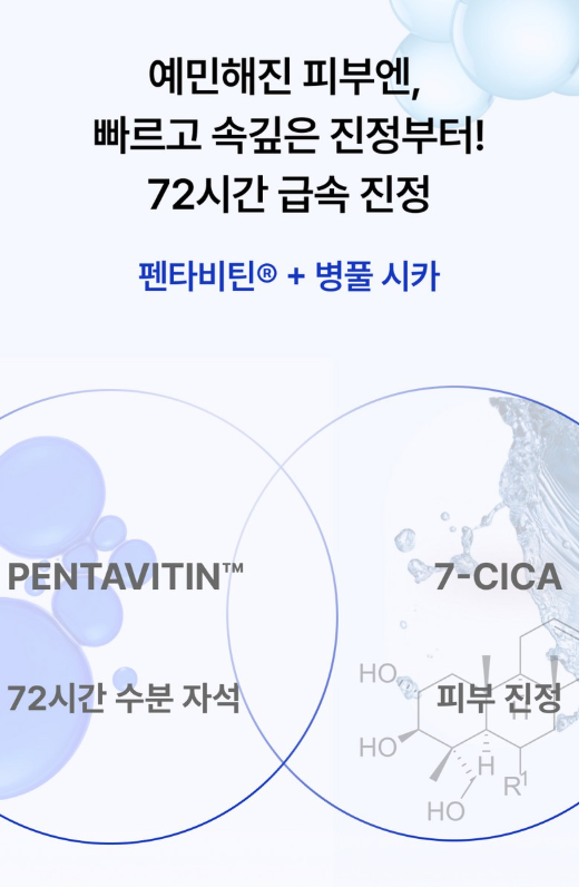 🔥[레이저&여드름 재생크림][한국약국 대란템][닥터유셀라] EGF+PDRN 펜타비틴 이펙트 부스터 리페어 크림 50g / Dr.Ucella EGF+PDRN Pentavitin Effect Booster Repair Cream 50g