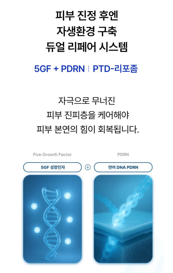 🔥[레이저&여드름 재생크림][한국약국 대란템][닥터유셀라] EGF+PDRN 펜타비틴 이펙트 부스터 리페어 크림 50g / Dr.Ucella EGF+PDRN Pentavitin Effect Booster Repair Cream 50g